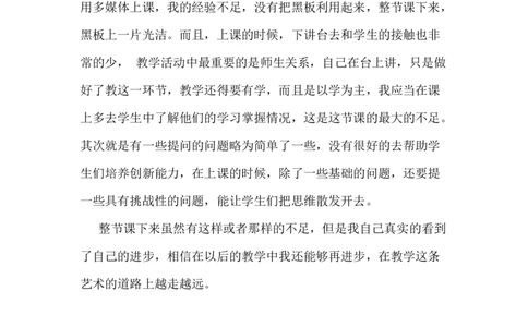 《明朝的灭亡》教学反思_新版初中_最新历史七年级下册_赠送：老版本课件教案参考和新版课文好多一样仍具有很高参考价值_七下新版课件教案（第二套）_1.课件ppt+教案等资源（多套）