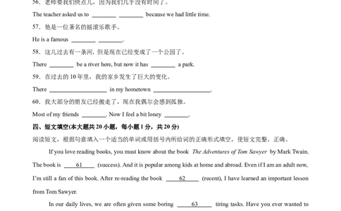 Unit8单元重点单词词组短语语法句型精练（学生版）_最新人教版英语八年级下册_旧版（有参考价值）_版本二_八年级英语下册（人教版）_单元重难点易错题精练-U216