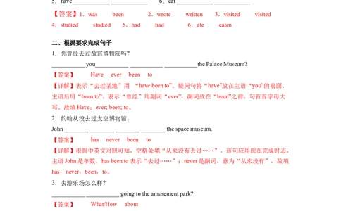 Unit9第1课时(SectionA1a-2c)（分层作业）-解析版_最新人教版英语八年级下册_旧版（有参考价值）_版本二_八年级英语下册（人教版）_分层作业