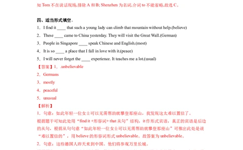 Unit9第1课时(SectionA1a-2c)（分层作业）-解析版_最新人教版英语八年级下册_旧版（有参考价值）_版本二_八年级英语下册（人教版）_分层作业