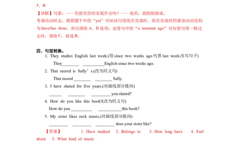 Unit8第6课时SectionB(3a-SC)(分层作业)-解析版（人教版）_最新人教版英语八年级下册_旧版（有参考价值）_版本二_八年级英语下册（人教版）_分层作业