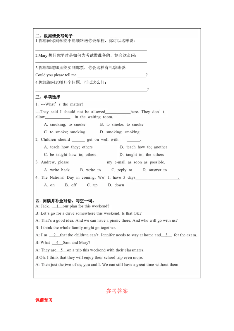 Unit7第3课时(SectionAGF-4c)（导学案）-九年级英语全册同步备课系列（人教新目标GoForIt!）_最新人教版英语九年级全册_新更新初中英语9全_02课件+教案+学案_（3）导学案
