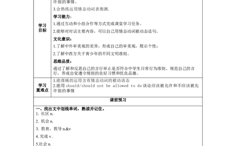 Unit7第3课时(SectionAGF-4c)（导学案）-九年级英语全册同步备课系列（人教新目标GoForIt!）_最新人教版英语九年级全册_新更新初中英语9全_02课件+教案+学案_（3）导学案