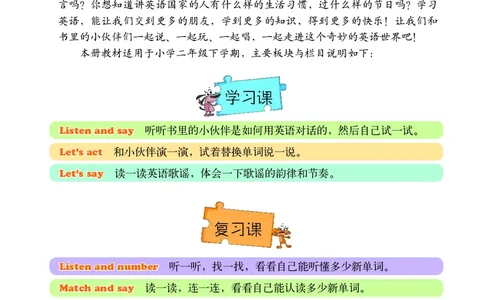 北京版（一年级起点）英语二年级下册电子课本_电子课本_小学电子课本_03英语_新建文件夹_19北京版（一年级起点）
