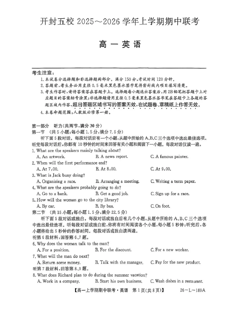 河南省开封市五校2025-2026学年高一上学期期中联考试题英语PDF版含解析_2025年12月高一试卷_251217河南省开封市五校2025-2026学年高一上学期期中联考