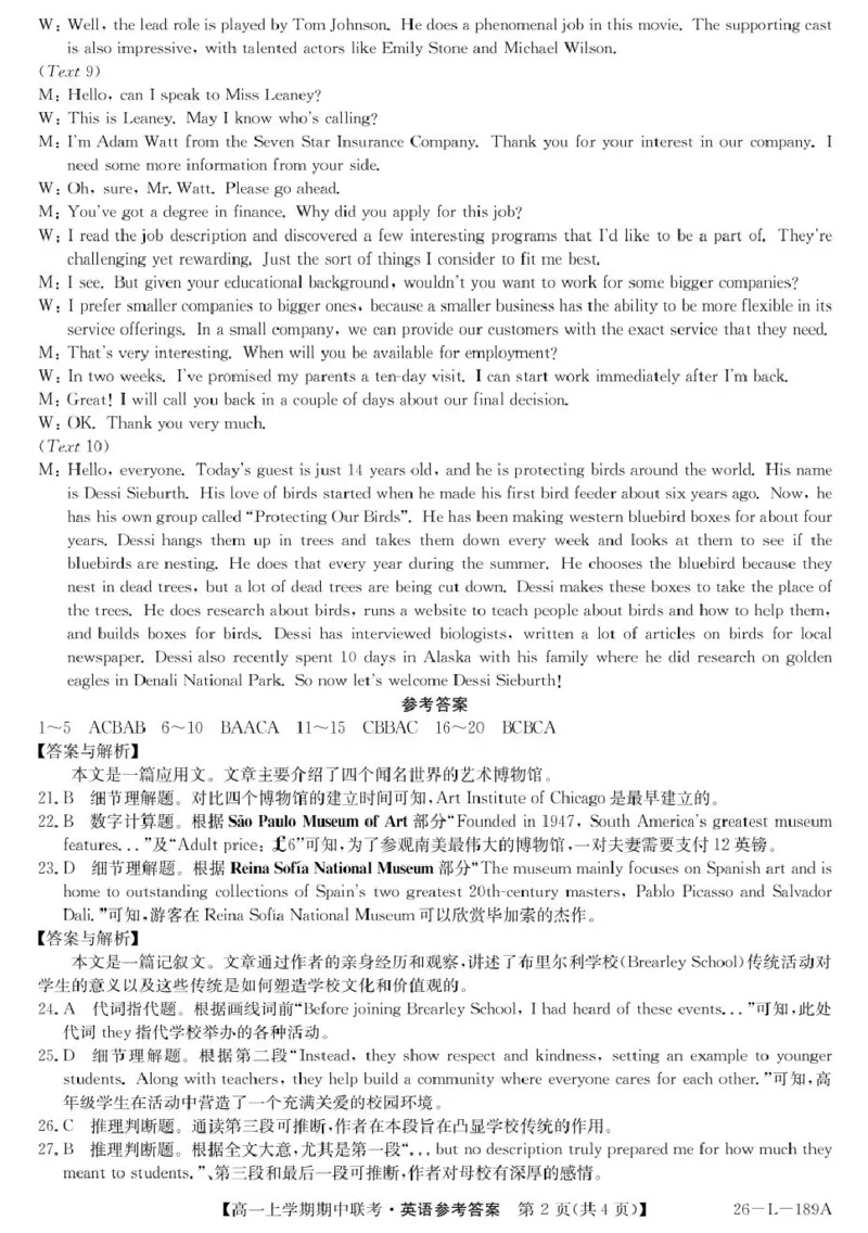 河南省开封市五校2025-2026学年高一上学期期中联考试题英语PDF版含解析_2025年12月高一试卷_251217河南省开封市五校2025-2026学年高一上学期期中联考