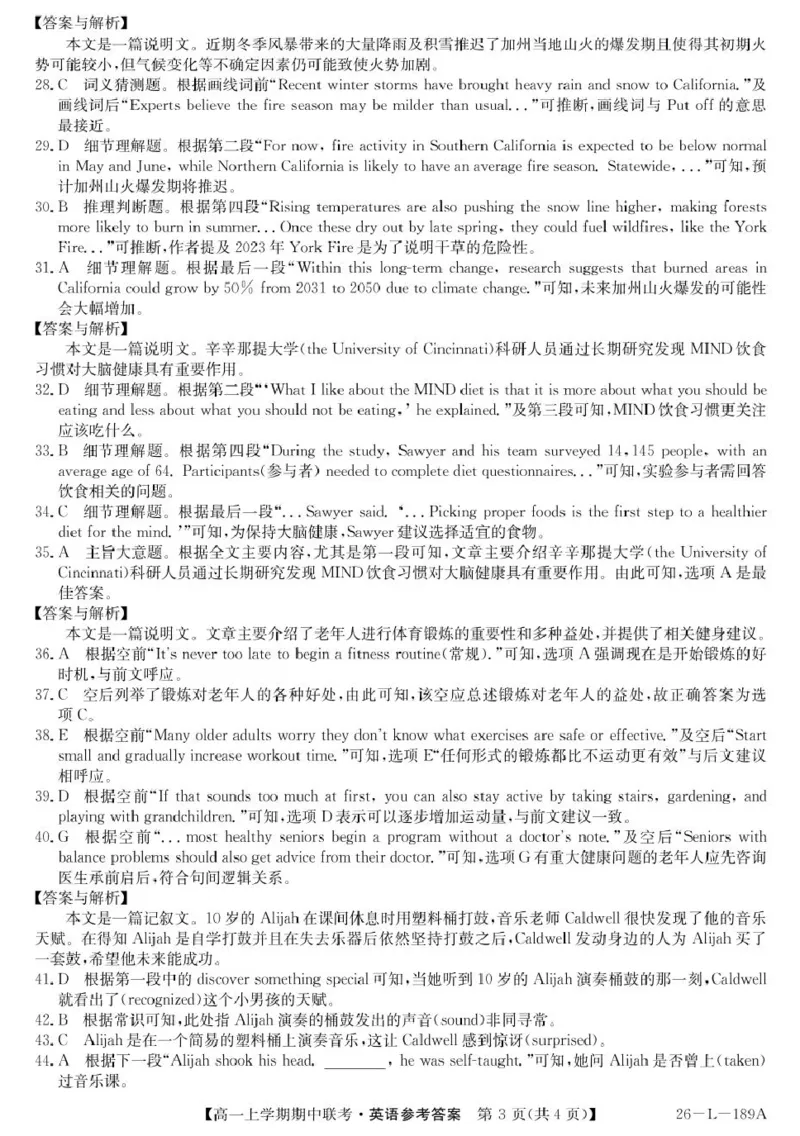 河南省开封市五校2025-2026学年高一上学期期中联考试题英语PDF版含解析_2025年12月高一试卷_251217河南省开封市五校2025-2026学年高一上学期期中联考