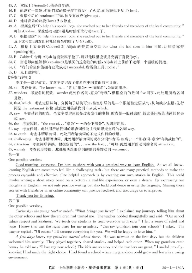 河南省开封市五校2025-2026学年高一上学期期中联考试题英语PDF版含解析_2025年12月高一试卷_251217河南省开封市五校2025-2026学年高一上学期期中联考