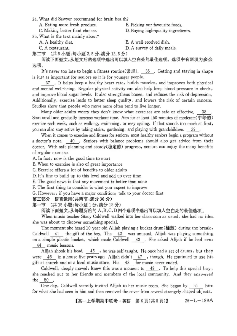 河南省开封市五校2025-2026学年高一上学期期中联考试题英语PDF版含解析_2025年12月高一试卷_251217河南省开封市五校2025-2026学年高一上学期期中联考
