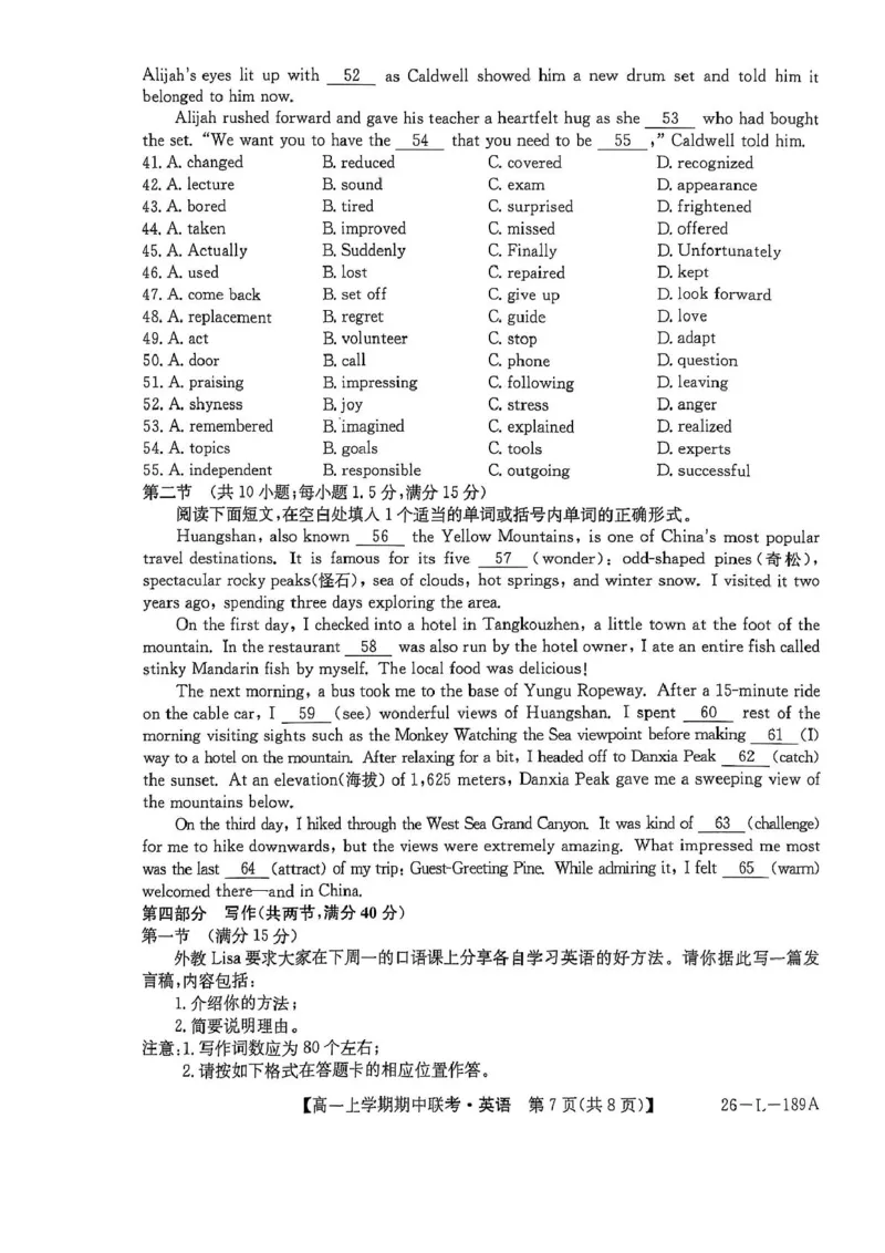 河南省开封市五校2025-2026学年高一上学期期中联考试题英语PDF版含解析_2025年12月高一试卷_251217河南省开封市五校2025-2026学年高一上学期期中联考