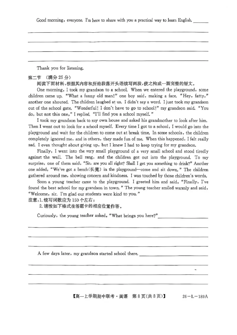 河南省开封市五校2025-2026学年高一上学期期中联考试题英语PDF版含解析_2025年12月高一试卷_251217河南省开封市五校2025-2026学年高一上学期期中联考