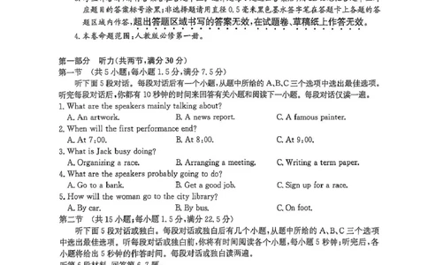 河南省开封市五校2025-2026学年高一上学期期中联考试题英语PDF版含解析_2025年12月高一试卷_251217河南省开封市五校2025-2026学年高一上学期期中联考