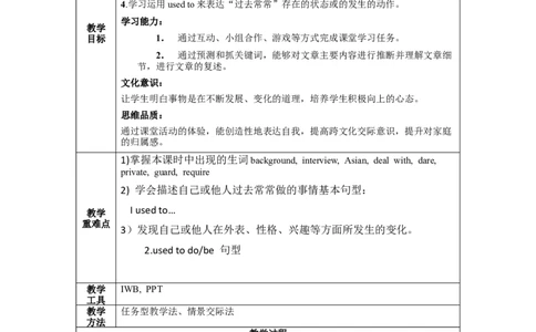 Unit4第2课时(SectionA3a-3c)（教学设计）-九年级英语上册同步备课系列（人教新目标GoForIt!）_最新人教版英语九年级全册_新更新初中英语9全_02课件+教案+学案_（2）教案