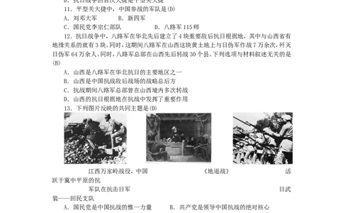 八年级历史上册第56单元检测题1_初中_人教版初中历史新八上_4.单元测+期中期末试题（多套）_4全册单元测试卷