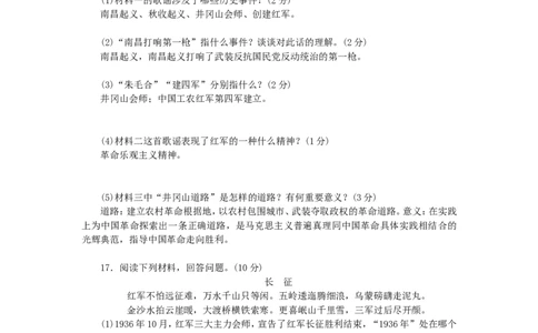 八年级历史上册第56单元检测题1_初中_人教版初中历史新八上_4.单元测+期中期末试题（多套）_4全册单元测试卷