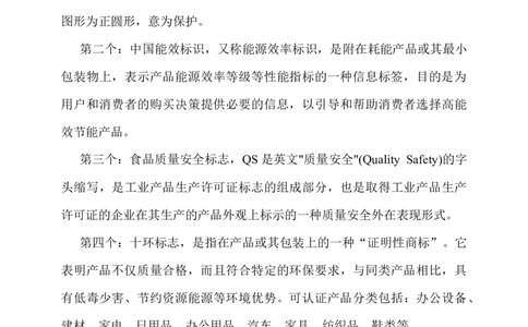 4.买东西的学问第1课时教案_A493小学道法_26新四年级道法下册（统编版）_教学教案_教案一