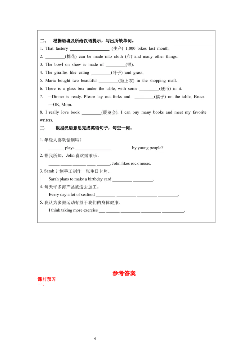 Unit5第1课时(SectionA1a-2d)（导学案）-上好课九年级英语全一册同步高效课堂（人教版）_最新人教版英语九年级全册_新更新初中英语9全_02课件+教案+学案_（3）导学案