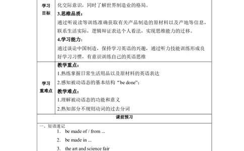 Unit5第1课时(SectionA1a-2d)（导学案）-上好课九年级英语全一册同步高效课堂（人教版）_最新人教版英语九年级全册_新更新初中英语9全_02课件+教案+学案_（3）导学案