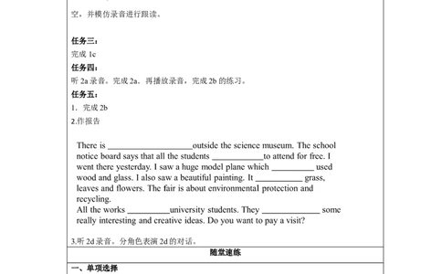 Unit5第1课时(SectionA1a-2d)（导学案）-上好课九年级英语全一册同步高效课堂（人教版）_最新人教版英语九年级全册_新更新初中英语9全_02课件+教案+学案_（3）导学案