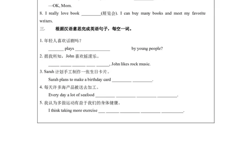 Unit5第1课时(SectionA1a-2d)（导学案）-上好课九年级英语全一册同步高效课堂（人教版）_最新人教版英语九年级全册_新更新初中英语9全_02课件+教案+学案_（3）导学案