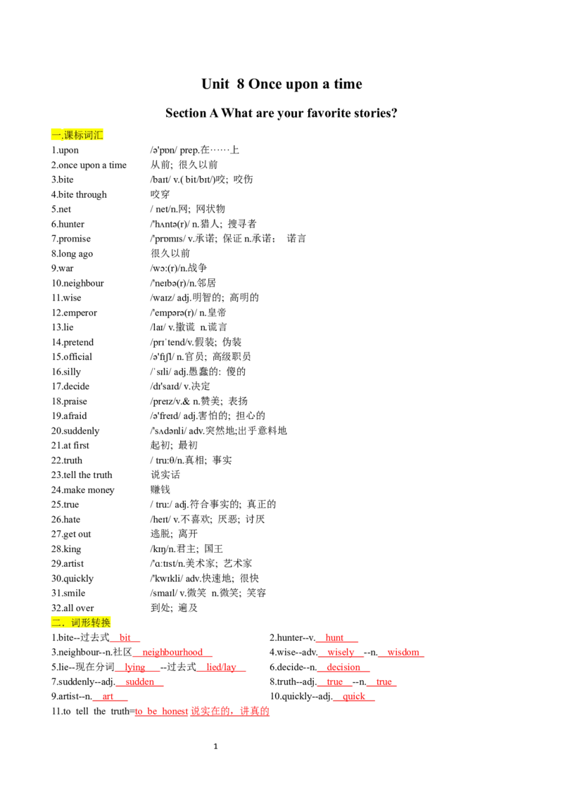 Unit8-sectionA(教师版)-2024新教材-_最新人教版英语七年级下册_七下英语2025版_14.2025春英语人教7下英语讲义（U1-U8）_Unit8Onceuponatime