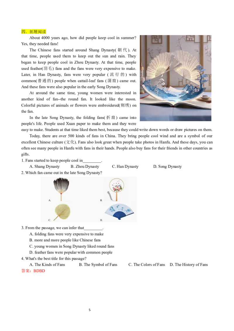 Unit8-sectionA(教师版)-2024新教材-_最新人教版英语七年级下册_七下英语2025版_14.2025春英语人教7下英语讲义（U1-U8）_Unit8Onceuponatime