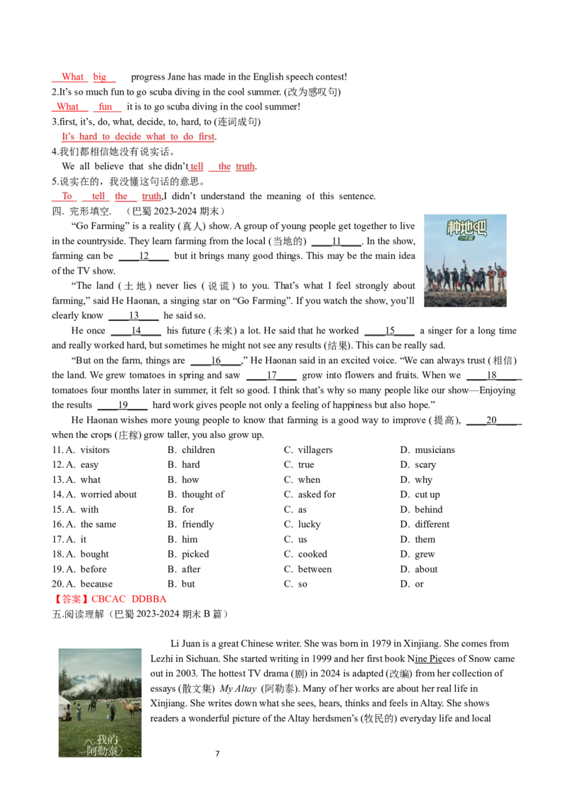 Unit8-sectionA(教师版)-2024新教材-_最新人教版英语七年级下册_七下英语2025版_14.2025春英语人教7下英语讲义（U1-U8）_Unit8Onceuponatime