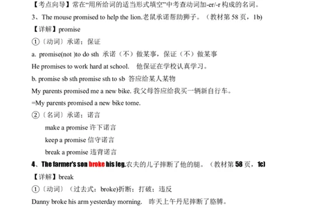 Unit8OnceUponaTime.（知识讲解）-2024-2025学年七年级新教材英语下册基础知识专项讲练（人教版2024）[h][49897995]_最新人教版英语七年级下册_七下英语2025版_19.知识点讲解