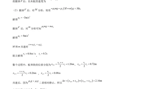 泸县五中2025年春期高一开学考试物理试题答案_2025年03月试卷_0307四川省泸州市泸县第五中学2024-2025学年高一下学期开学考试
