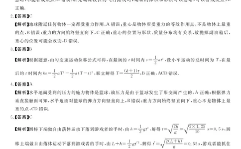 河南省新未来大联考2025-2026学年高一上学期10月末质量检测物理试题物理答案(1)(1)_2025年10月高一试卷_251031河南省新未来大联考2025-2026学年高一上学期10月末质量检测（全）