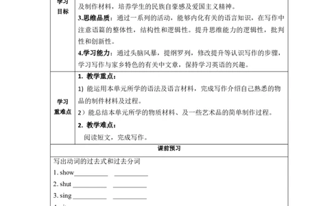 Unit5第6课时(SectionB3a-SelfCheck)（导学案）-上好课九年级英语全一册同步高效课堂（人教版）_最新人教版英语九年级全册_新更新初中英语9全_02课件+教案+学案_（3）导学案