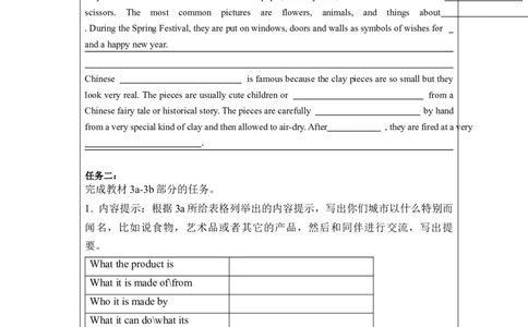 Unit5第6课时(SectionB3a-SelfCheck)（导学案）-上好课九年级英语全一册同步高效课堂（人教版）_最新人教版英语九年级全册_新更新初中英语9全_02课件+教案+学案_（3）导学案