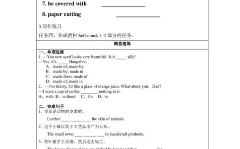 Unit5第6课时(SectionB3a-SelfCheck)（导学案）-上好课九年级英语全一册同步高效课堂（人教版）_最新人教版英语九年级全册_新更新初中英语9全_02课件+教案+学案_（3）导学案