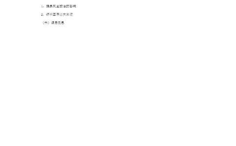 《第4课希腊城邦和亚历山大帝国》陕西省刘雅蓉老师(1)_新版初中_9上历史公开课_第二单元古代欧洲文明_第4课希腊城邦和亚历山大帝国