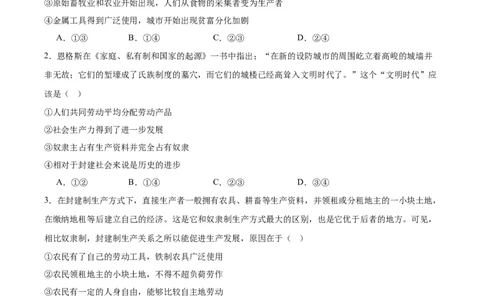 河南省驻马店市&ldquo;逐梦计划&rdquo;环际大联考2025-2026学年高一上学期阶段考试（一）政治Word版含答案_2025年10月高一试卷
