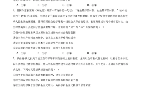 河南省驻马店市&ldquo;逐梦计划&rdquo;环际大联考2025-2026学年高一上学期阶段考试（一）政治Word版含答案_2025年10月高一试卷