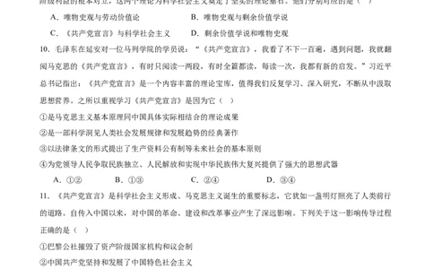 河南省驻马店市&ldquo;逐梦计划&rdquo;环际大联考2025-2026学年高一上学期阶段考试（一）政治Word版含答案_2025年10月高一试卷