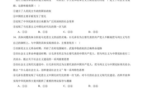 河南省驻马店市&ldquo;逐梦计划&rdquo;环际大联考2025-2026学年高一上学期阶段考试（一）政治Word版含答案_2025年10月高一试卷