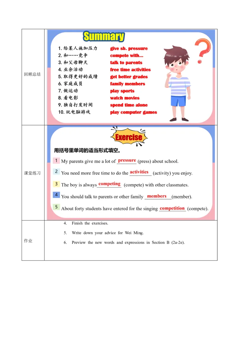 Unit4第4课时（SectionB1a-1e)（导学案）-（人教版）_最新人教版英语八年级下册_旧版（有参考价值）_版本二_八年级英语下册（人教版）_导学案