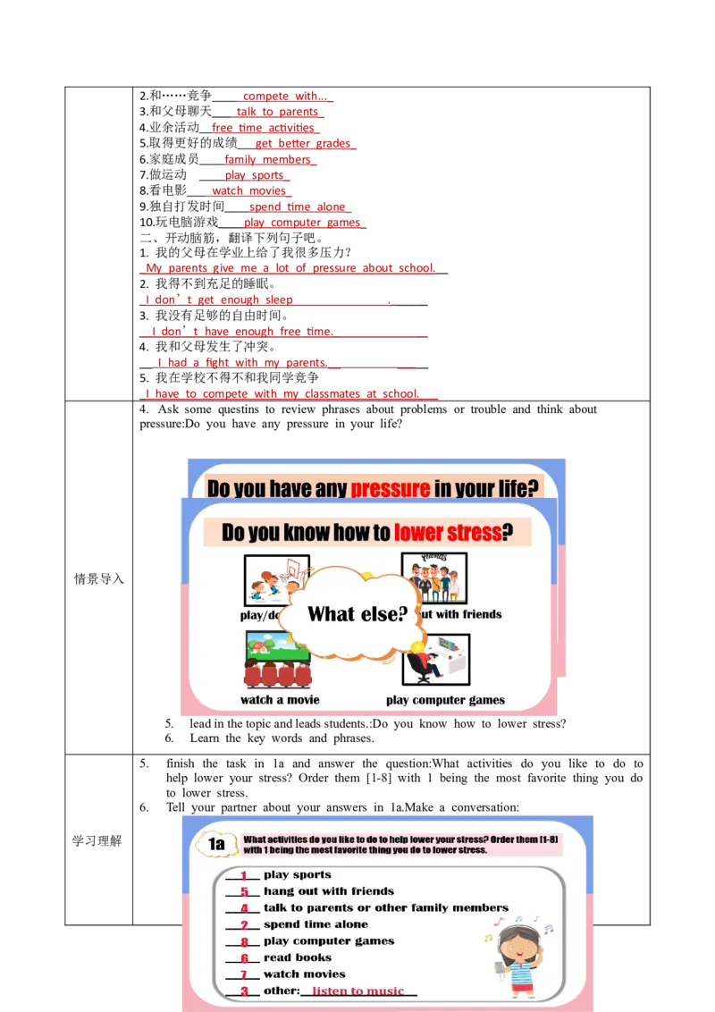 Unit4第4课时（SectionB1a-1e)（导学案）-（人教版）_最新人教版英语八年级下册_旧版（有参考价值）_版本二_八年级英语下册（人教版）_导学案