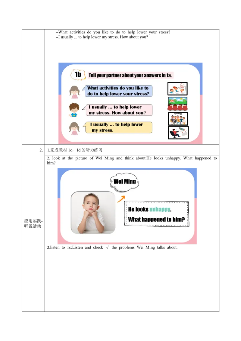 Unit4第4课时（SectionB1a-1e)（导学案）-（人教版）_最新人教版英语八年级下册_旧版（有参考价值）_版本二_八年级英语下册（人教版）_导学案