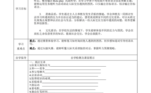 Unit4第4课时（SectionB1a-1e)（导学案）-（人教版）_最新人教版英语八年级下册_旧版（有参考价值）_版本二_八年级英语下册（人教版）_导学案