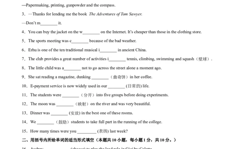 Unit6（A卷&middot;夯实基础）-单元测试九年级全一册分层训练AB卷（人教版）（原卷版）_最新人教版英语九年级全册_新更新初中英语9全_07习题试卷_（2）单元试卷_单元测试卷2
