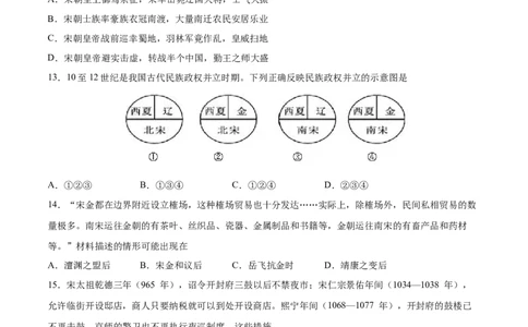 七年级历史下学期期中测试卷02（原卷版）_新版初中_最新历史七年级下册_2025秋季新版初中历史课件教案_05.历史7下-试题_送旧版历史7下试题和新版好多一样仍具有很大参考价值_期中试题