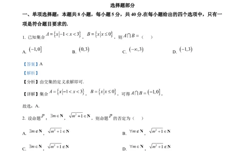 浙江省G5联盟2025-2026学年高一上学期11月期中联考数学试题Word版含解析_2025年12月高一试卷_251208浙江省G5联盟2025-2026学年高一上学期11月期中考试（全）