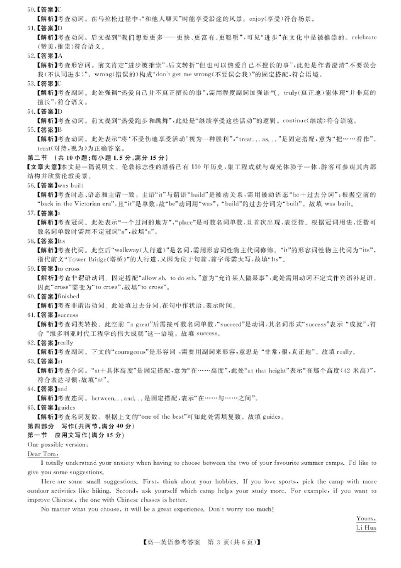 河南省新未来2025-2026学年高一上学期11月质量检测英语试题含答案_2025年11月高一试卷_251118河南省新未来多校联考2025-2026学年高一上学期11月期中质量检测试题