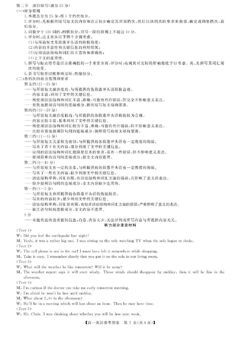 河南省新未来2025-2026学年高一上学期11月质量检测英语试题含答案_2025年11月高一试卷_251118河南省新未来多校联考2025-2026学年高一上学期11月期中质量检测试题