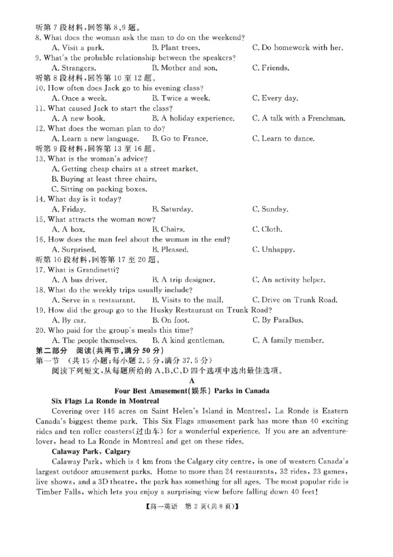 河南省新未来2025-2026学年高一上学期11月质量检测英语试题含答案_2025年11月高一试卷_251118河南省新未来多校联考2025-2026学年高一上学期11月期中质量检测试题