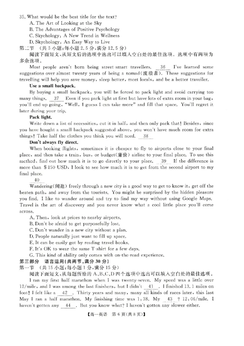 河南省新未来2025-2026学年高一上学期11月质量检测英语试题含答案_2025年11月高一试卷_251118河南省新未来多校联考2025-2026学年高一上学期11月期中质量检测试题