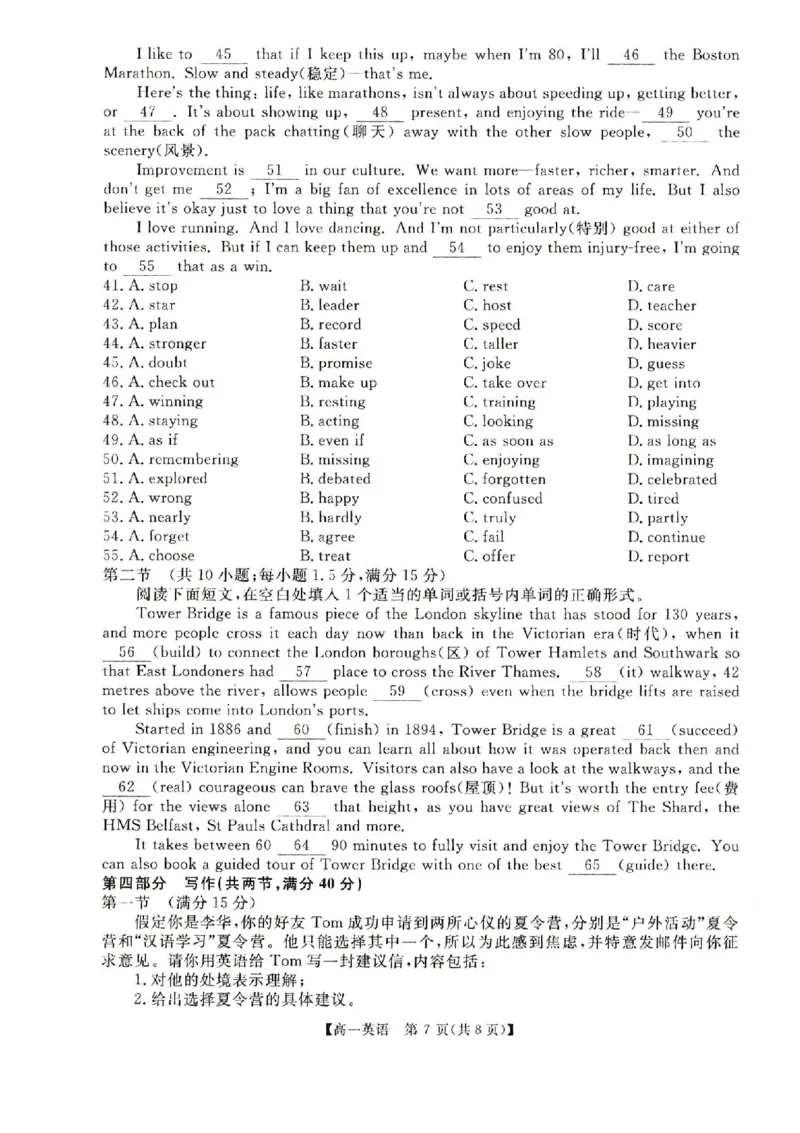 河南省新未来2025-2026学年高一上学期11月质量检测英语试题含答案_2025年11月高一试卷_251118河南省新未来多校联考2025-2026学年高一上学期11月期中质量检测试题